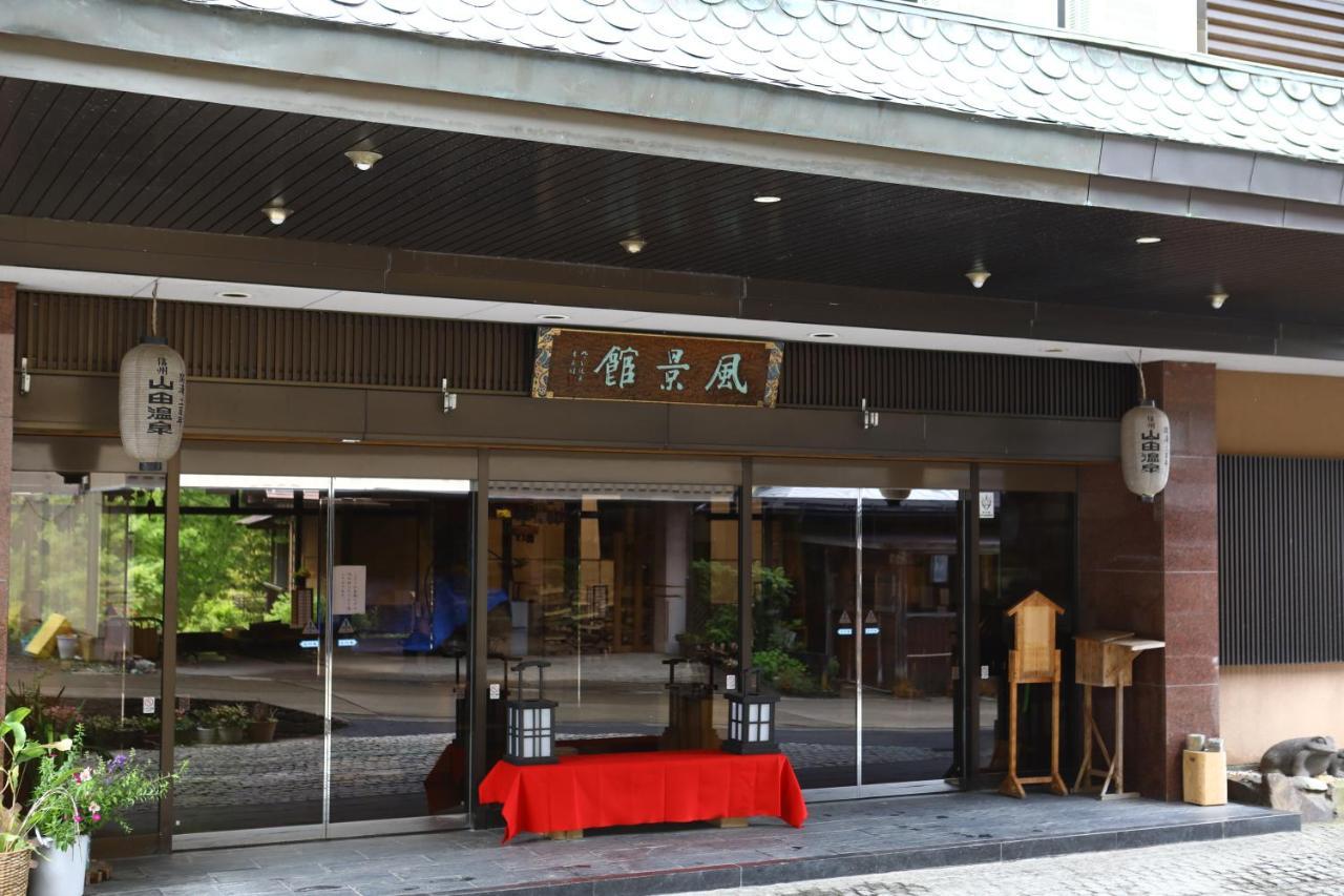 Fukeikan 風景館 Takayama  Exterior photo