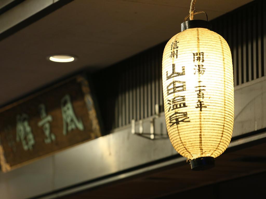 Fukeikan 風景館 Takayama  Exterior photo